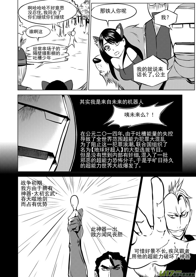 十万个冷笑话韩漫全集-50891 白雪篇无删减无遮挡章节图片 