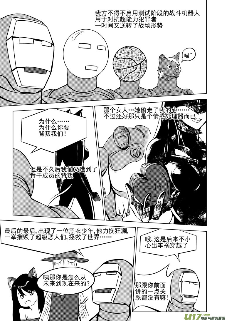 十万个冷笑话韩漫全集-50891 白雪篇无删减无遮挡章节图片 