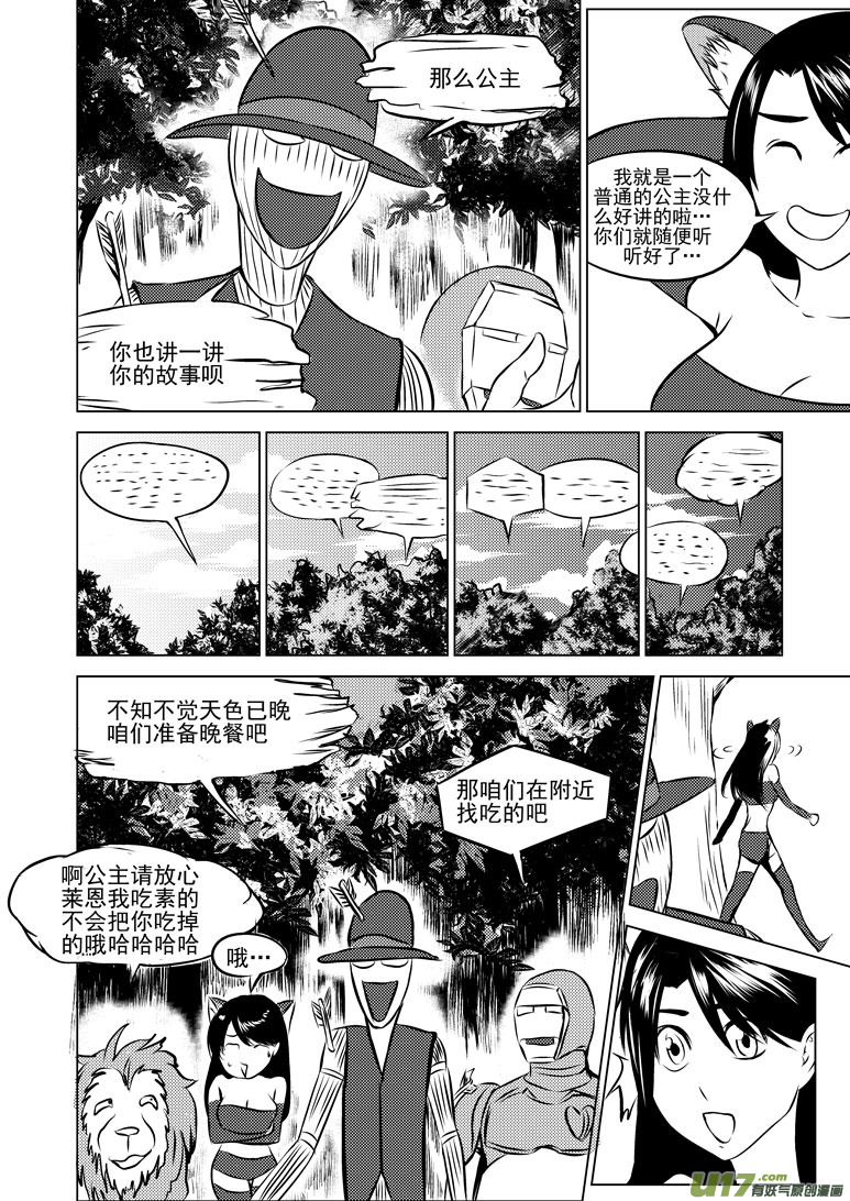 十万个冷笑话韩漫全集-50891 白雪篇无删减无遮挡章节图片 