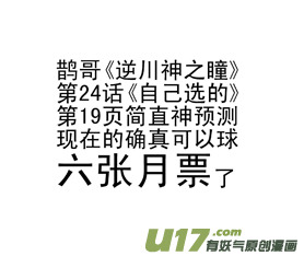 十万个冷笑话韩漫全集-10005 大侠篇无删减无遮挡章节图片 