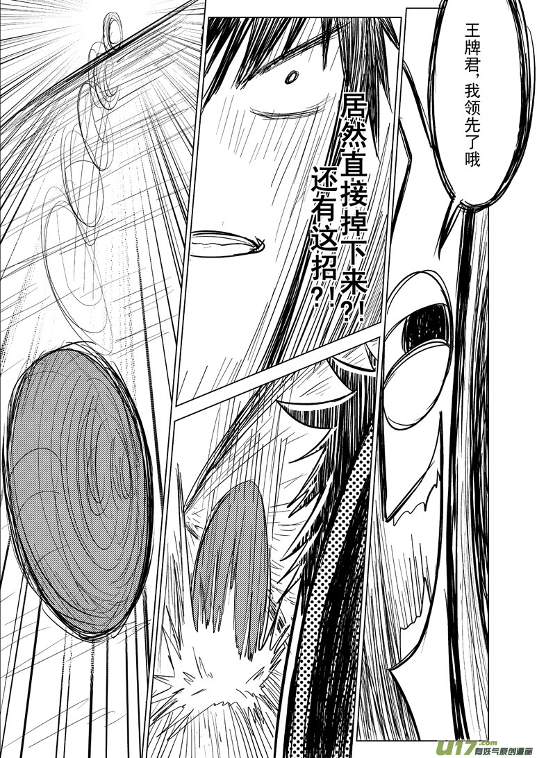十万个冷笑话韩漫全集-50892 白雪篇无删减无遮挡章节图片 