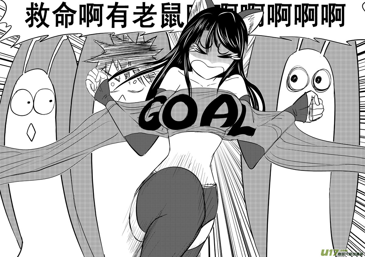 十万个冷笑话韩漫全集-50892 白雪篇无删减无遮挡章节图片 