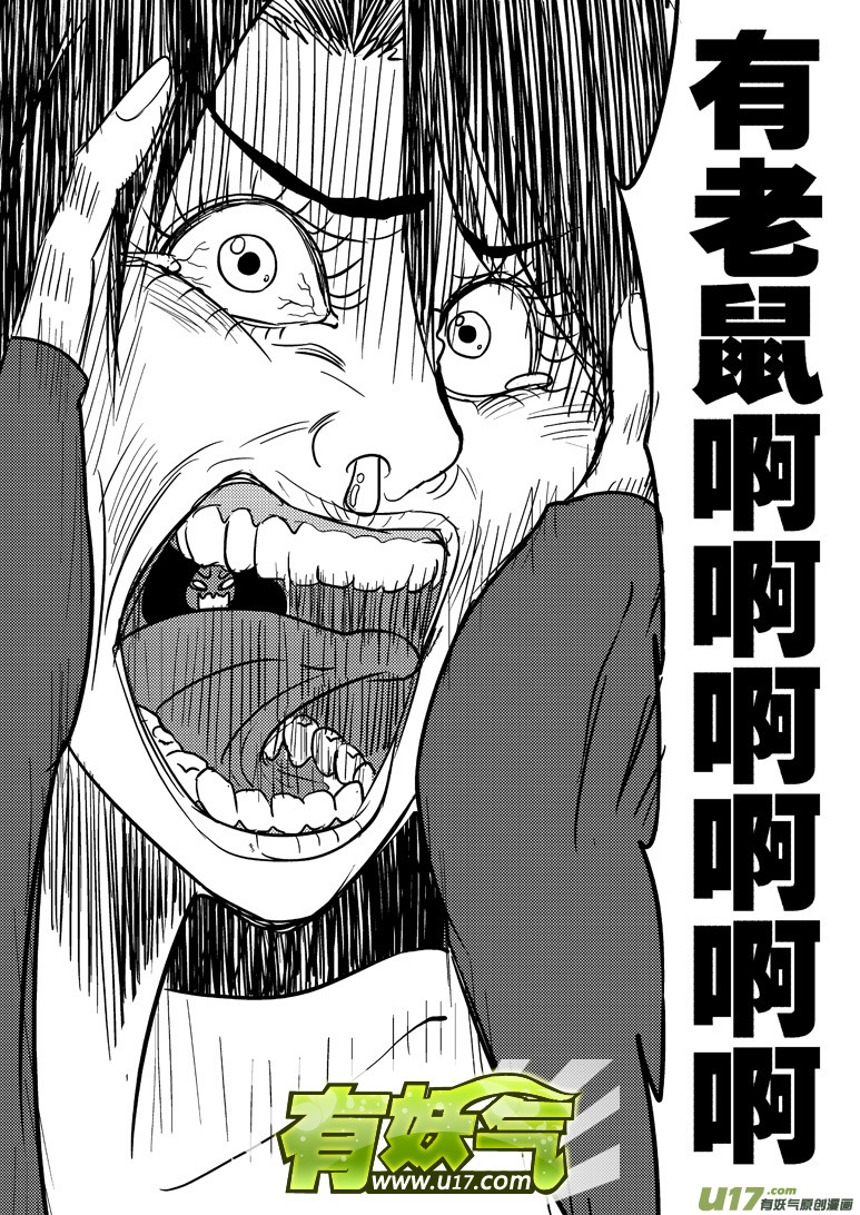 十万个冷笑话韩漫全集-50892 白雪篇无删减无遮挡章节图片 
