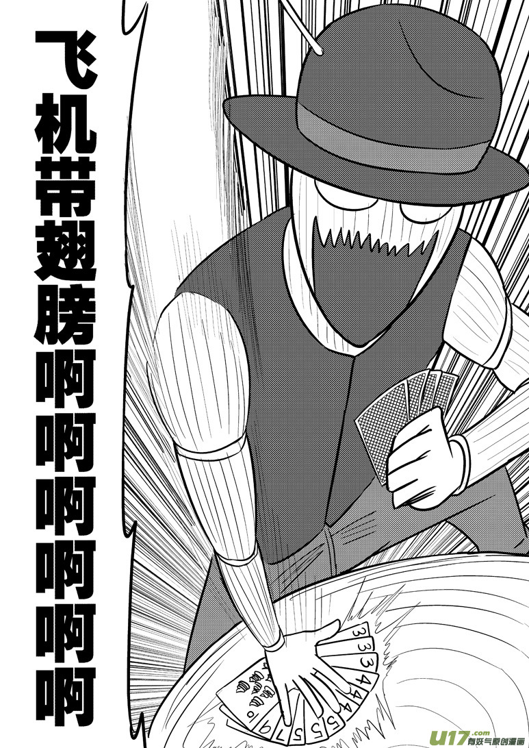 十万个冷笑话韩漫全集-50892 白雪篇无删减无遮挡章节图片 