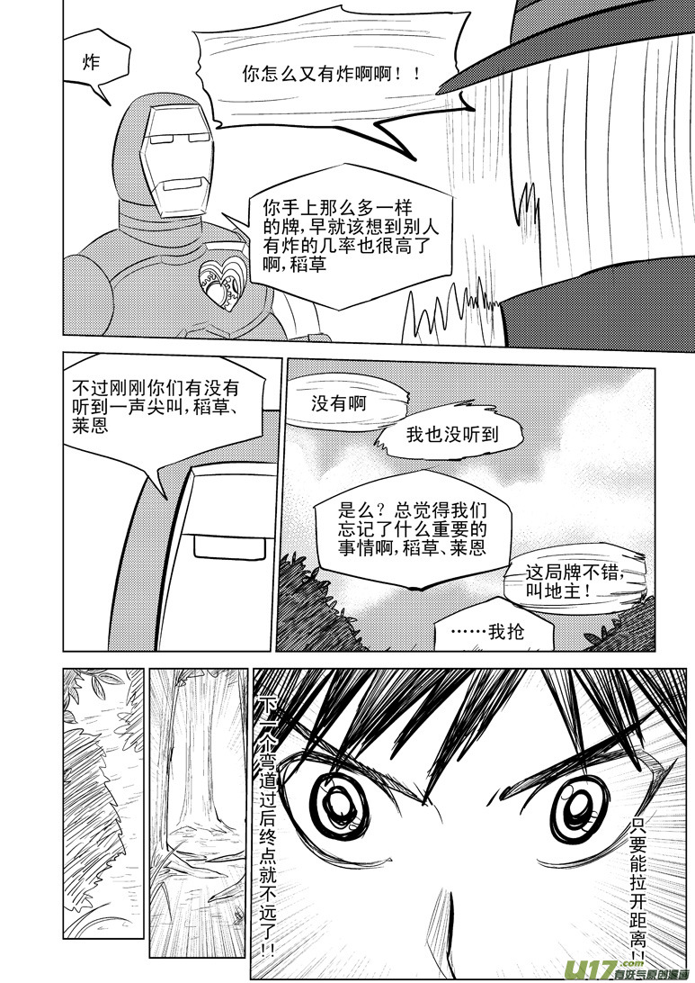 十万个冷笑话韩漫全集-50892 白雪篇无删减无遮挡章节图片 