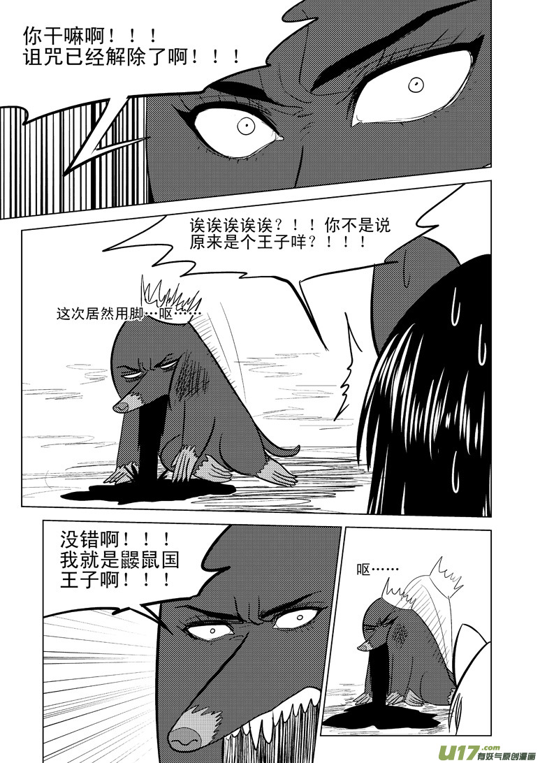 十万个冷笑话韩漫全集-50893 白雪篇无删减无遮挡章节图片 