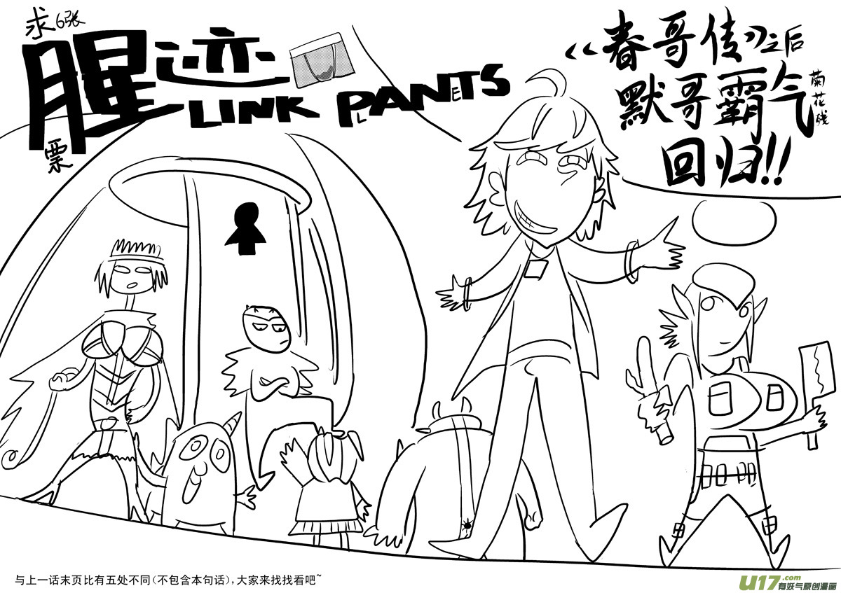 十万个冷笑话韩漫全集-50893 白雪篇无删减无遮挡章节图片 