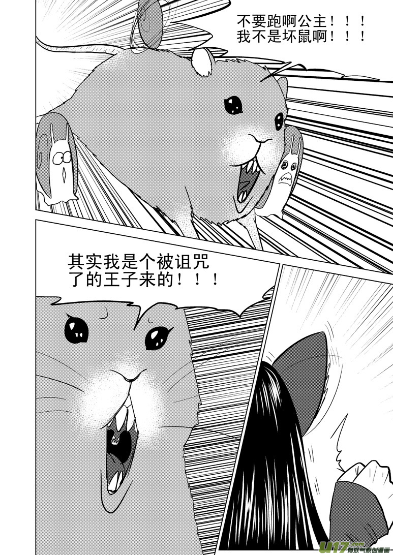 十万个冷笑话韩漫全集-50893 白雪篇无删减无遮挡章节图片 
