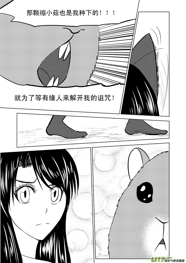 十万个冷笑话韩漫全集-50893 白雪篇无删减无遮挡章节图片 