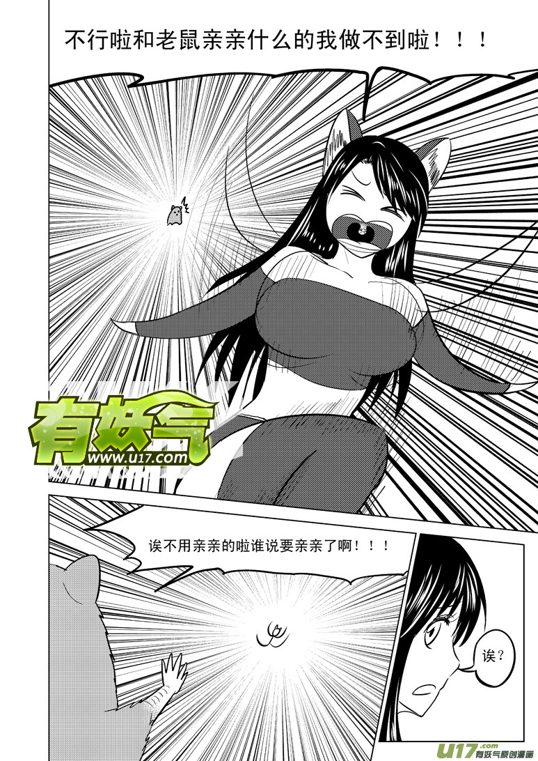 十万个冷笑话韩漫全集-50893 白雪篇无删减无遮挡章节图片 