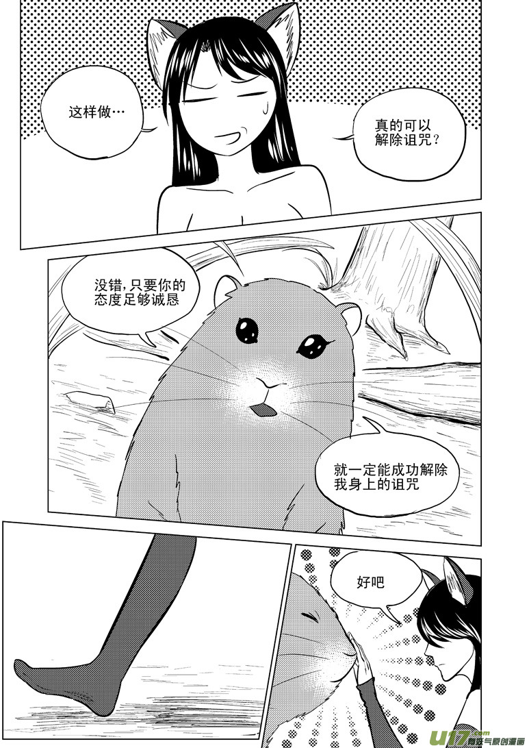 十万个冷笑话韩漫全集-50893 白雪篇无删减无遮挡章节图片 