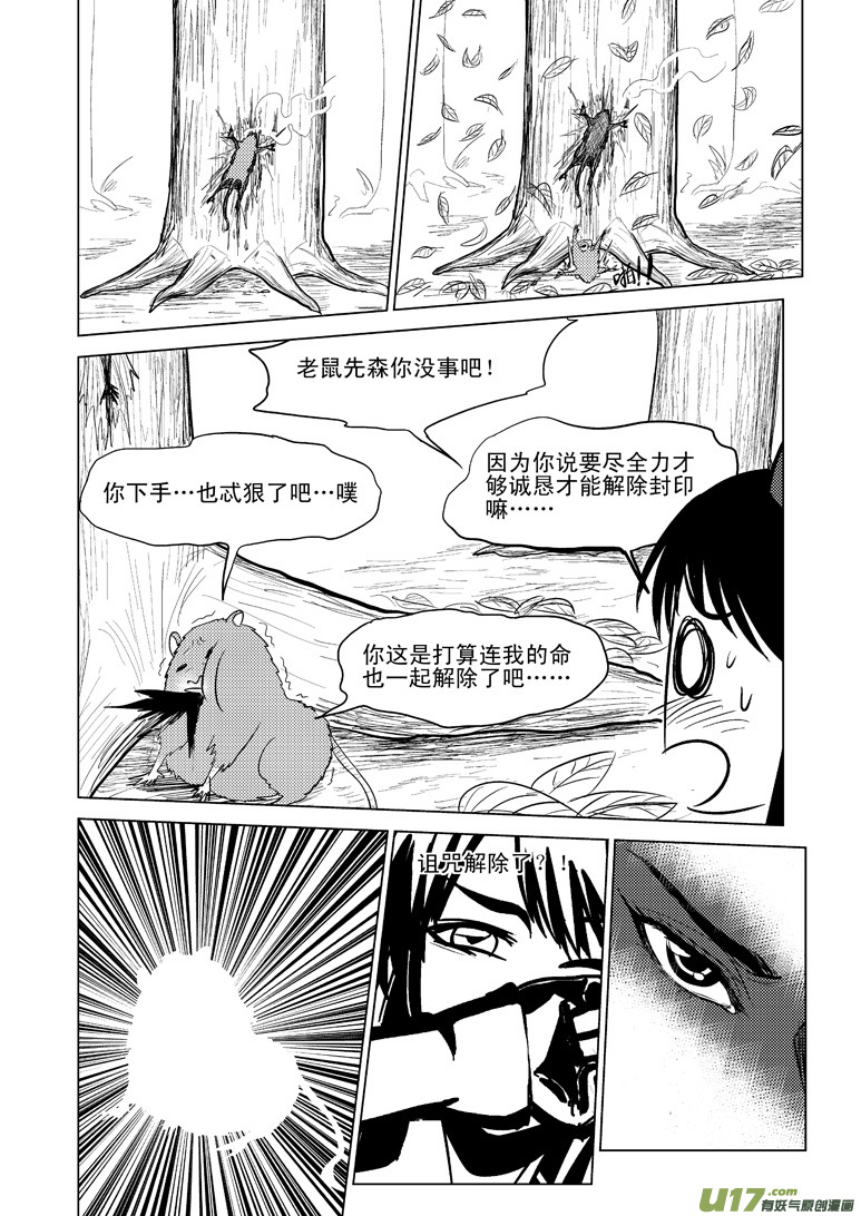 十万个冷笑话韩漫全集-50893 白雪篇无删减无遮挡章节图片 