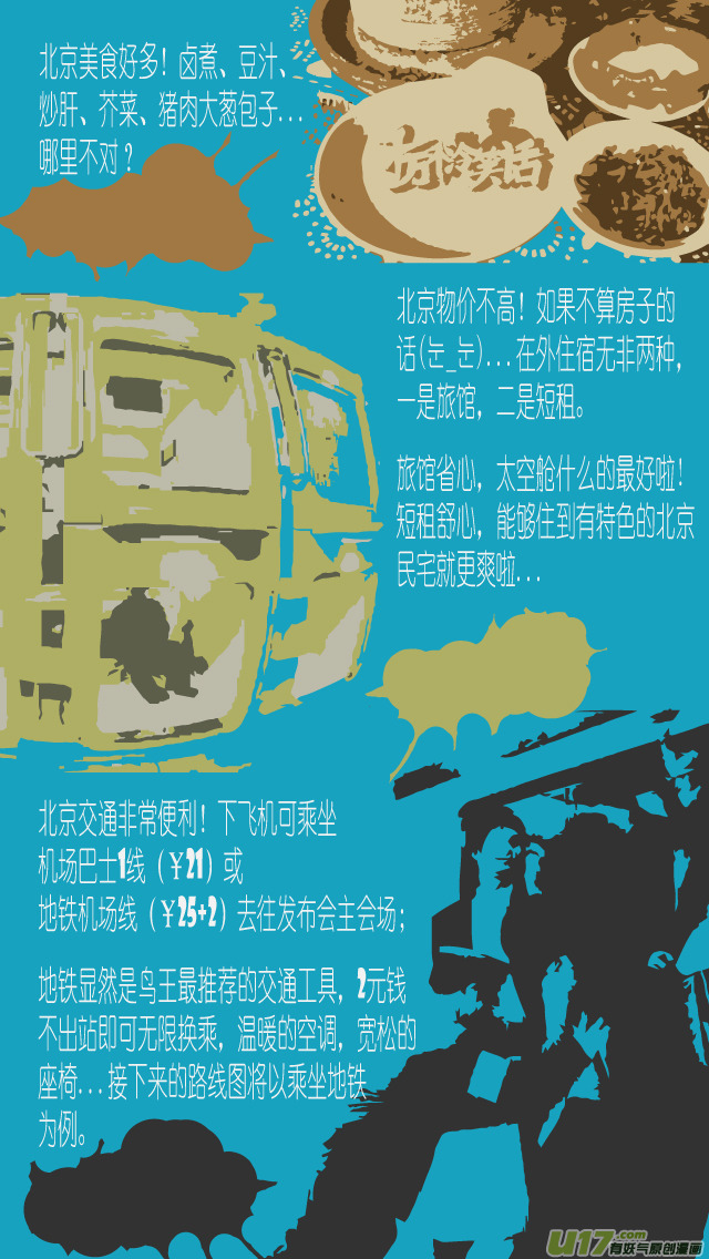 十万个冷笑话韩漫全集-140817 十冷大电影发布会参加指南无删减无遮挡章节图片 