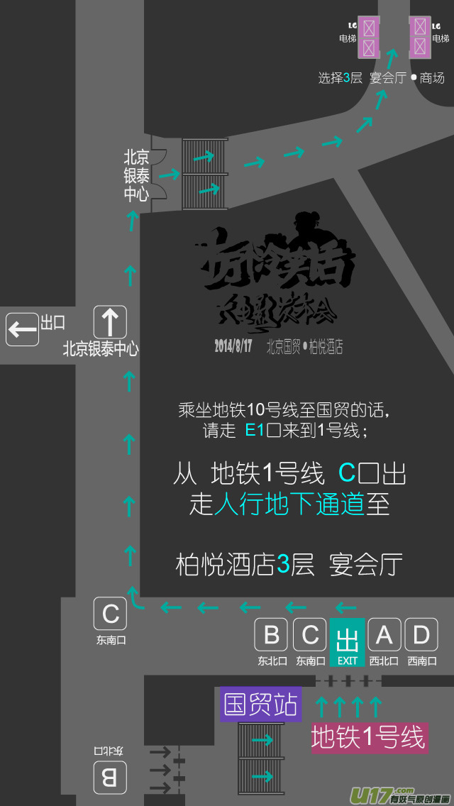 十万个冷笑话韩漫全集-140817 十冷大电影发布会参加指南无删减无遮挡章节图片 