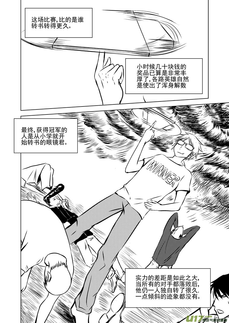 十万个冷笑话韩漫全集--10 初中生活无删减无遮挡章节图片 