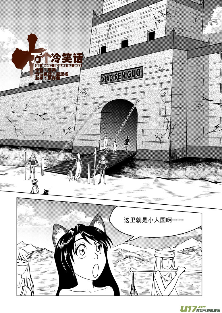 十万个冷笑话韩漫全集-50896 白雪篇无删减无遮挡章节图片 