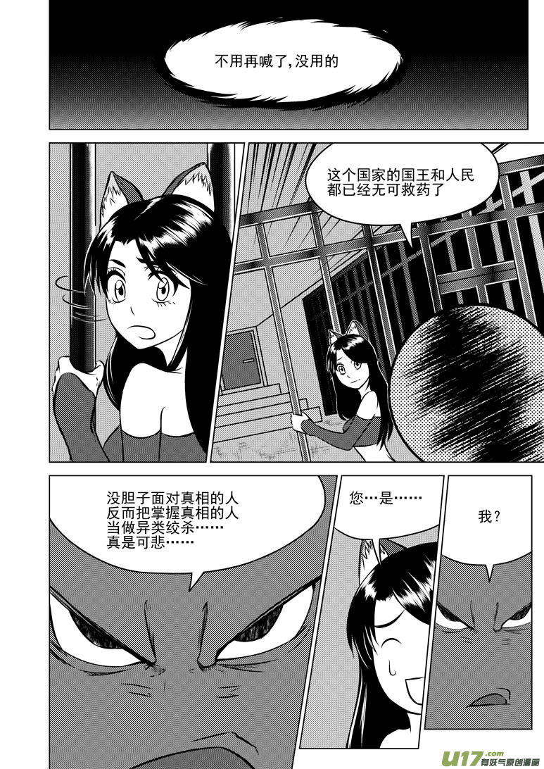 十万个冷笑话韩漫全集-50896 白雪篇无删减无遮挡章节图片 