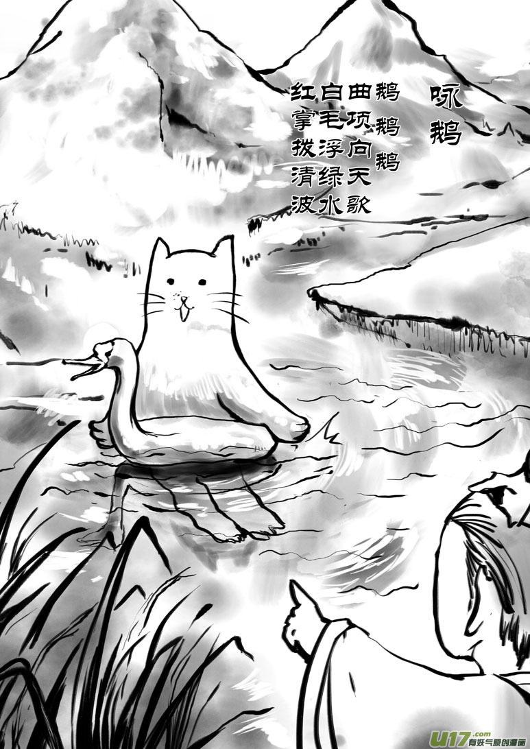 十万个冷笑话韩漫全集-50896 白雪篇无删减无遮挡章节图片 