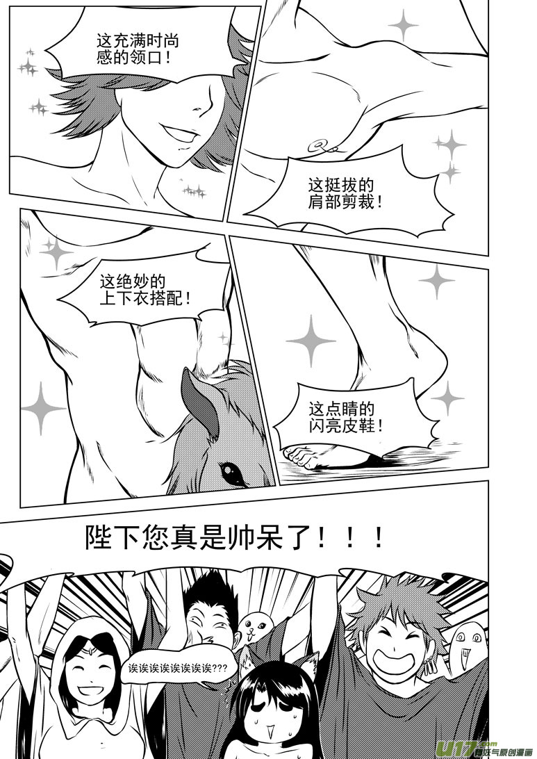 十万个冷笑话韩漫全集-50896 白雪篇无删减无遮挡章节图片 