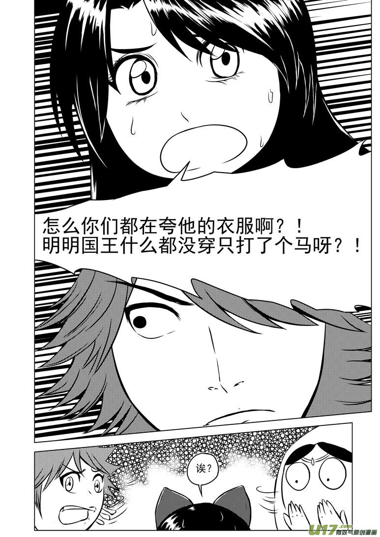 十万个冷笑话韩漫全集-50896 白雪篇无删减无遮挡章节图片 