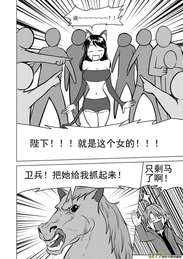 十万个冷笑话韩漫全集-50896 白雪篇无删减无遮挡章节图片 