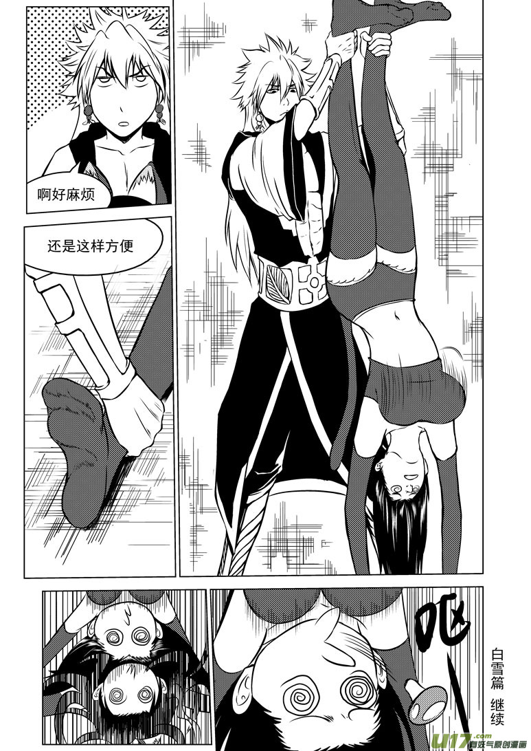 十万个冷笑话韩漫全集-50897 白雪篇无删减无遮挡章节图片 