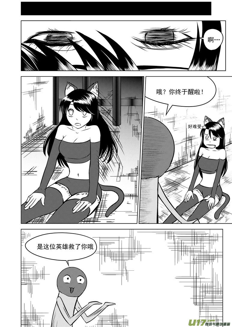 十万个冷笑话韩漫全集-50897 白雪篇无删减无遮挡章节图片 