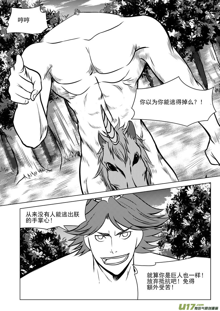十万个冷笑话韩漫全集-50898 白雪篇无删减无遮挡章节图片 