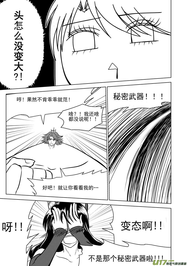 十万个冷笑话韩漫全集-50898 白雪篇无删减无遮挡章节图片 