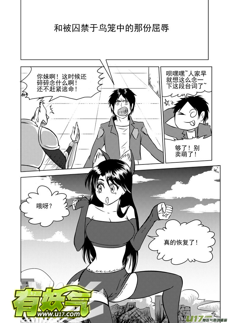 十万个冷笑话韩漫全集-50898 白雪篇无删减无遮挡章节图片 
