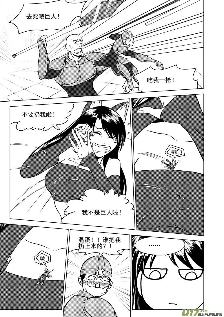 十万个冷笑话韩漫全集-50898 白雪篇无删减无遮挡章节图片 