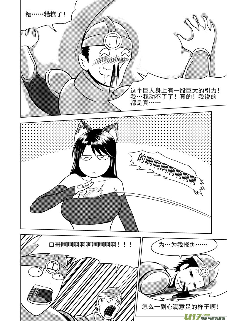 十万个冷笑话韩漫全集-50898 白雪篇无删减无遮挡章节图片 