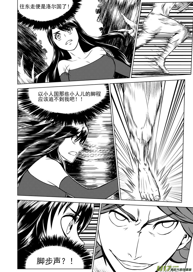 十万个冷笑话韩漫全集-50898 白雪篇无删减无遮挡章节图片 