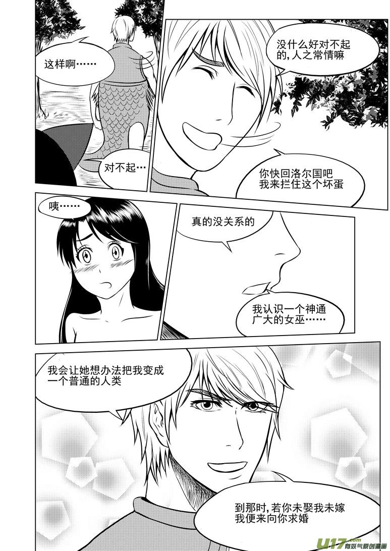 十万个冷笑话韩漫全集-50899 白雪篇无删减无遮挡章节图片 
