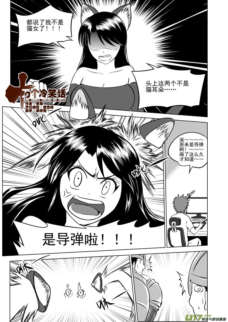 十万个冷笑话韩漫全集-50900 白雪篇无删减无遮挡章节图片 
