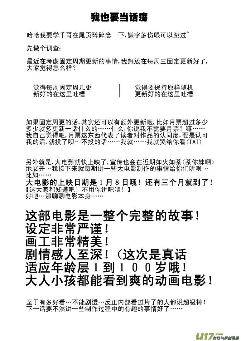 十万个冷笑话韩漫全集-50900 白雪篇无删减无遮挡章节图片 