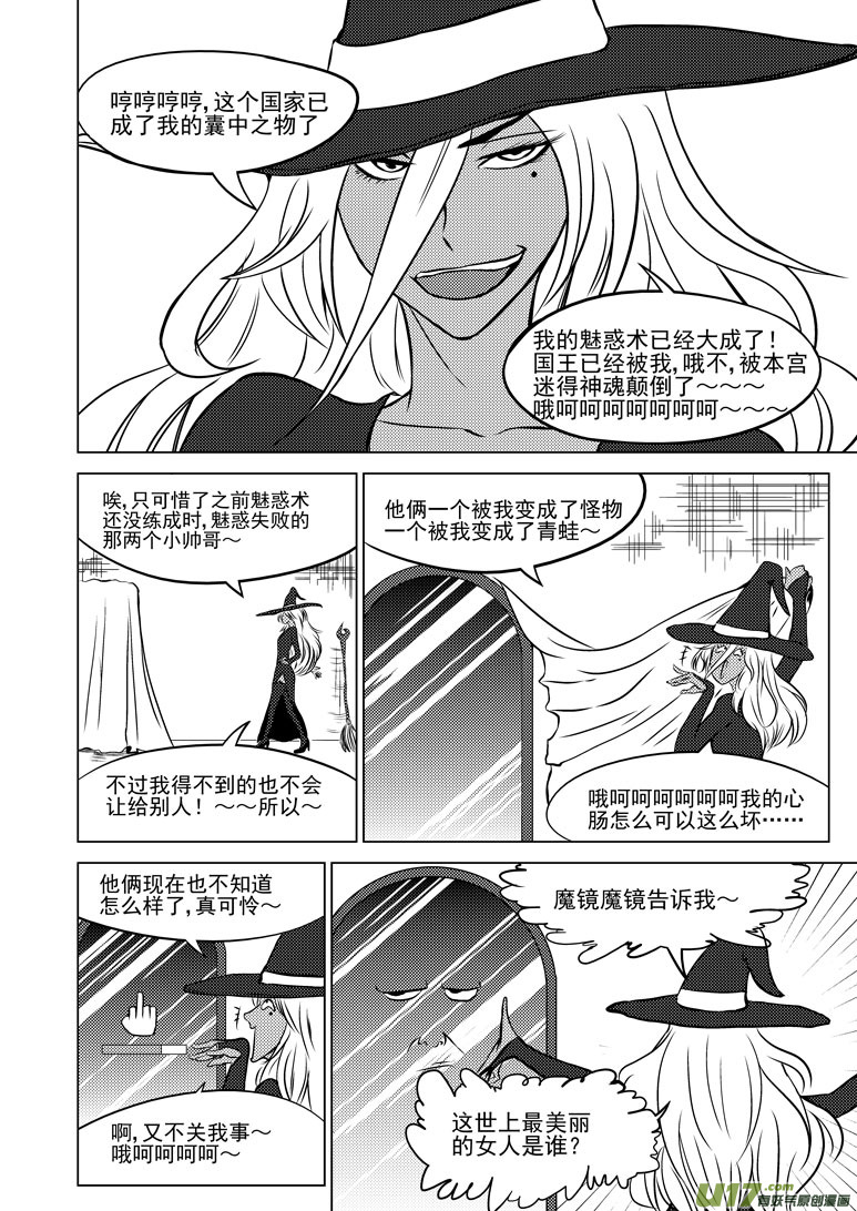 十万个冷笑话韩漫全集-50900 白雪篇无删减无遮挡章节图片 