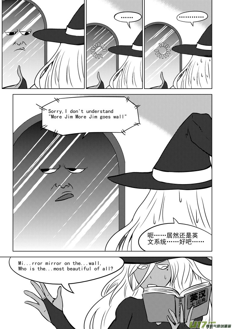 十万个冷笑话韩漫全集-50900 白雪篇无删减无遮挡章节图片 