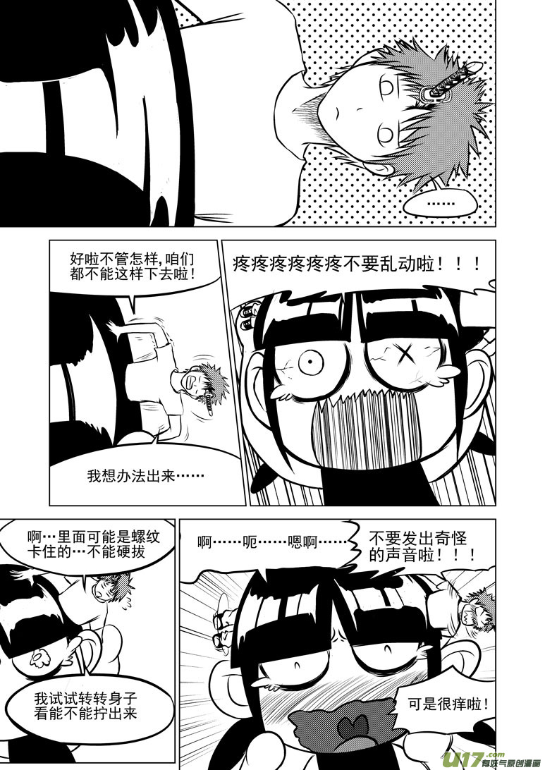 十万个冷笑话韩漫全集--3 正确用法（下）无删减无遮挡章节图片 