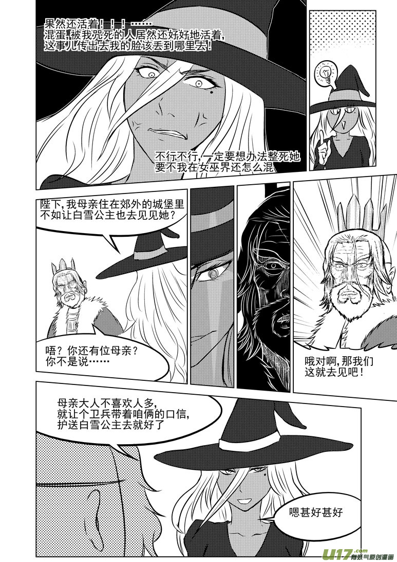 十万个冷笑话韩漫全集-50901 白雪篇无删减无遮挡章节图片 