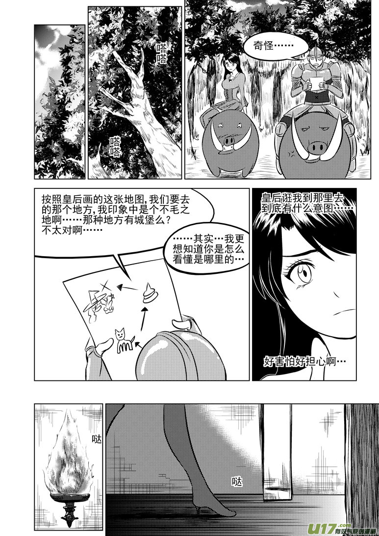 十万个冷笑话韩漫全集-50901 白雪篇无删减无遮挡章节图片 