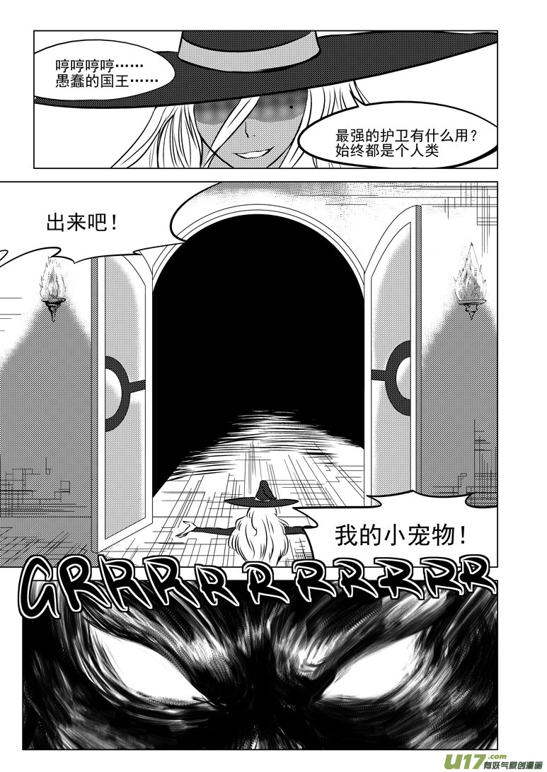 十万个冷笑话韩漫全集-50901 白雪篇无删减无遮挡章节图片 