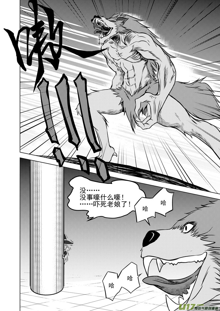 十万个冷笑话韩漫全集-50901 白雪篇无删减无遮挡章节图片 