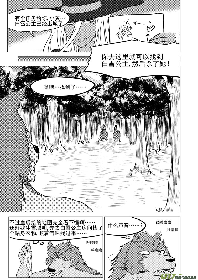 十万个冷笑话韩漫全集-50901 白雪篇无删减无遮挡章节图片 