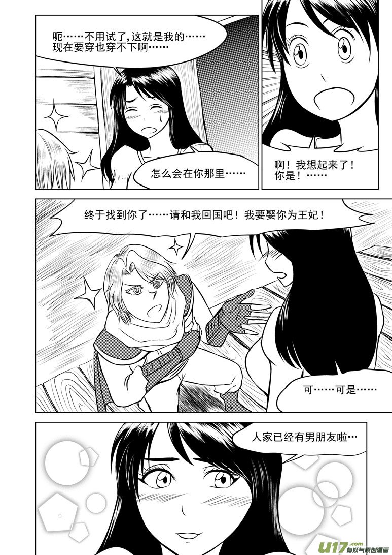 十万个冷笑话韩漫全集-50904 白雪篇后记无删减无遮挡章节图片 