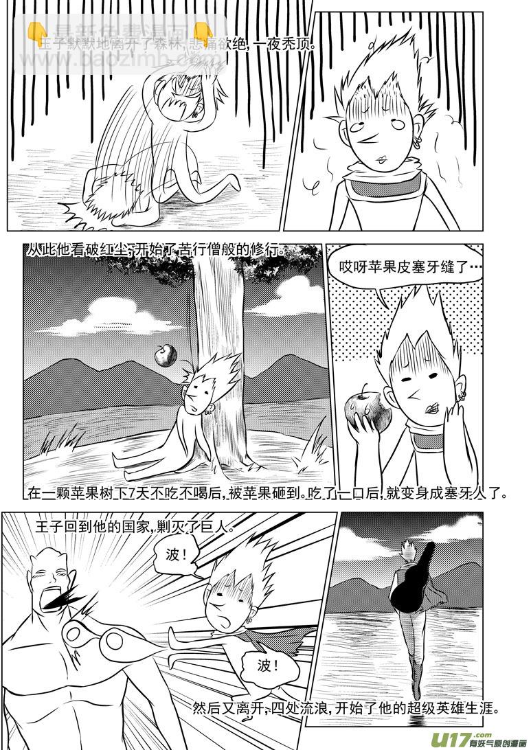 十万个冷笑话韩漫全集-50904 白雪篇后记无删减无遮挡章节图片 
