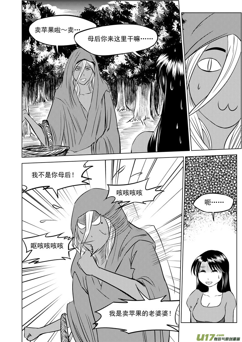 十万个冷笑话韩漫全集-50905 白雪篇后记2无删减无遮挡章节图片 