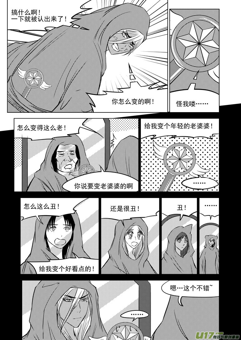 十万个冷笑话韩漫全集-50905 白雪篇后记2无删减无遮挡章节图片 