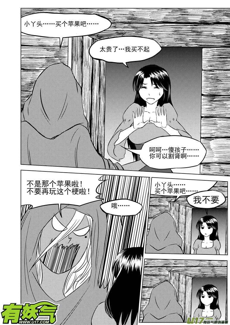 十万个冷笑话韩漫全集-50905 白雪篇后记2无删减无遮挡章节图片 
