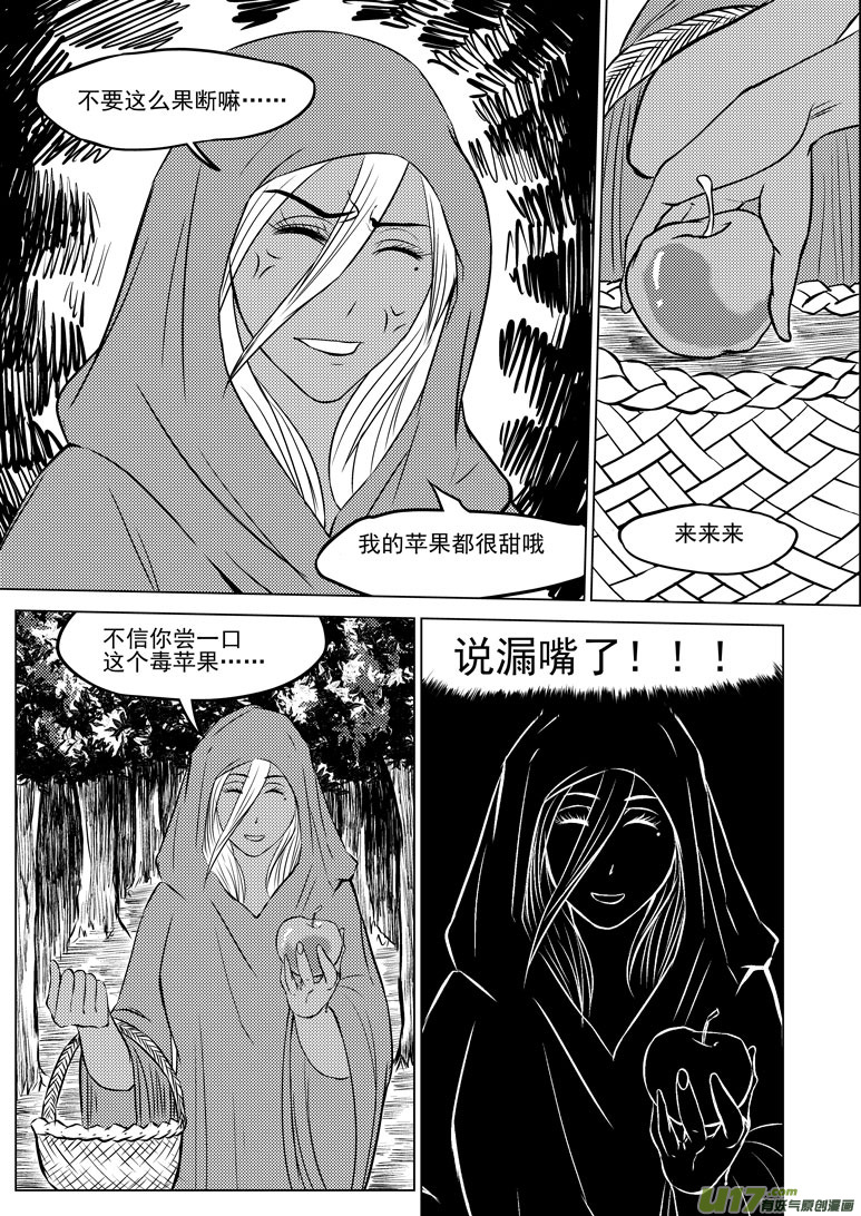 十万个冷笑话韩漫全集-50905 白雪篇后记2无删减无遮挡章节图片 